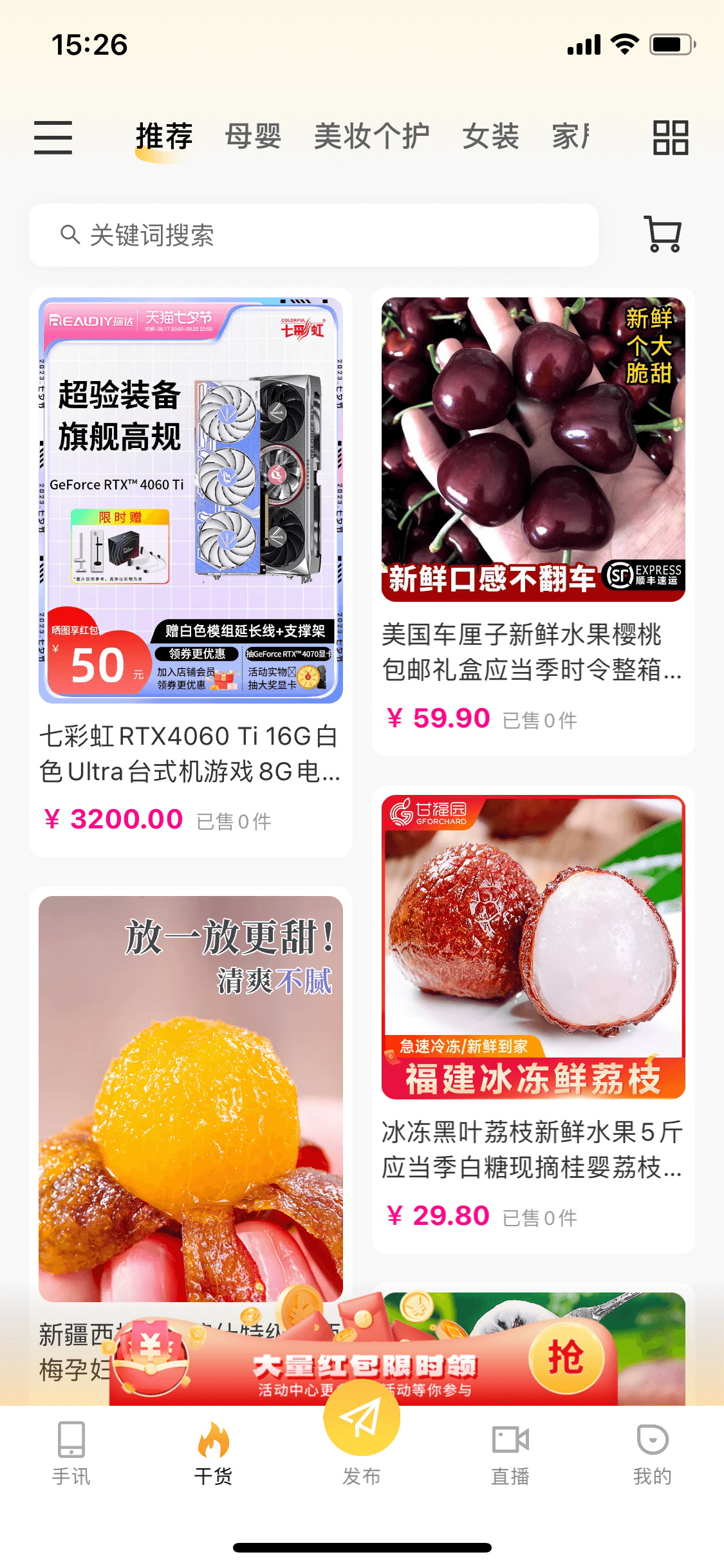 短视频直播商城一端服务