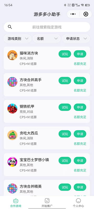 微信小游戏公会版