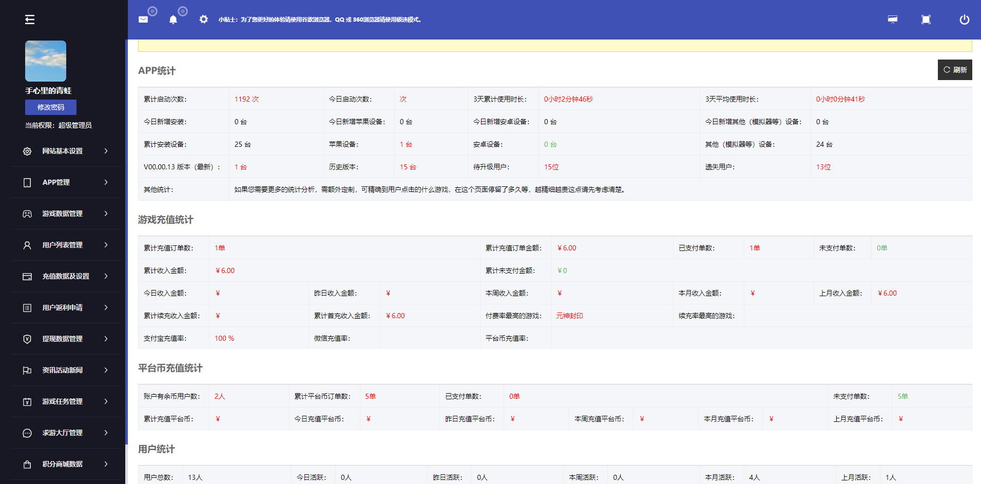 PHP8全新后台正式上线