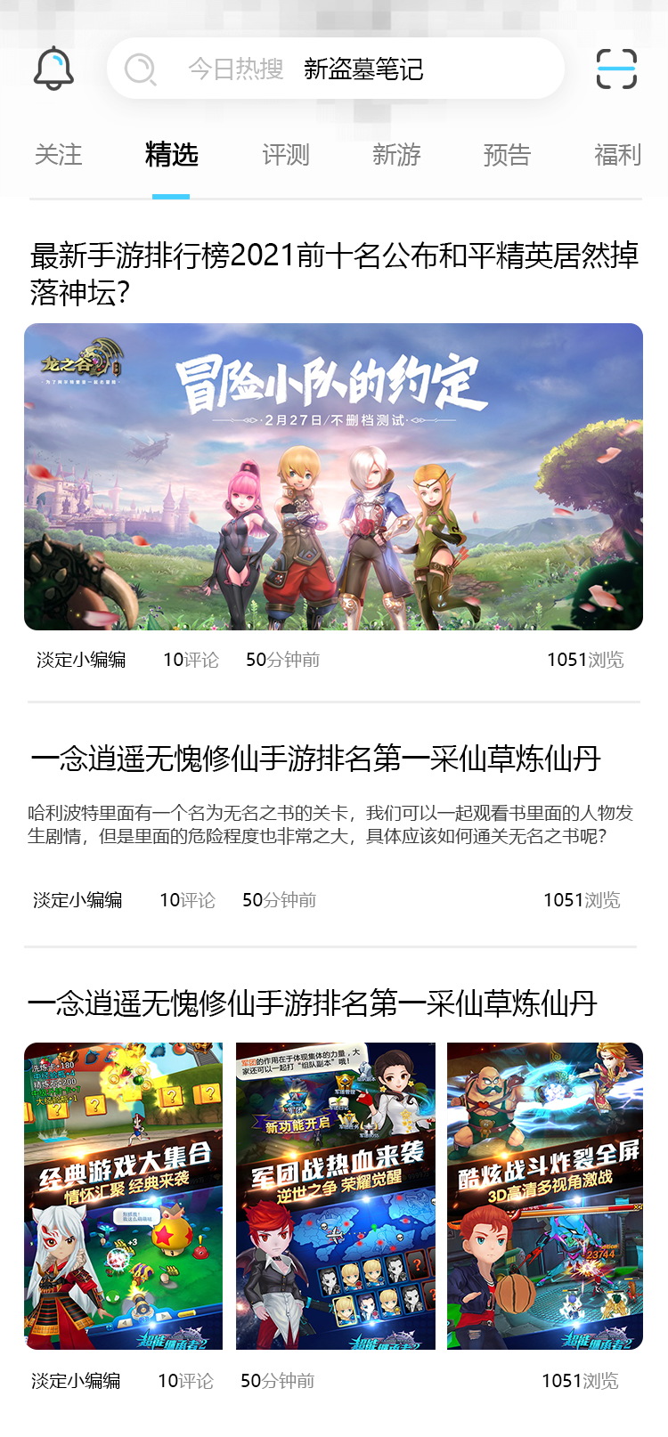 新版构思中欢迎建议