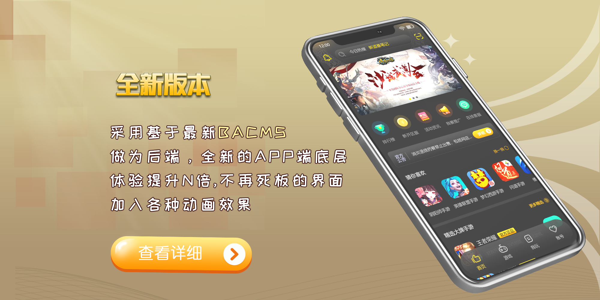 新版基本定型